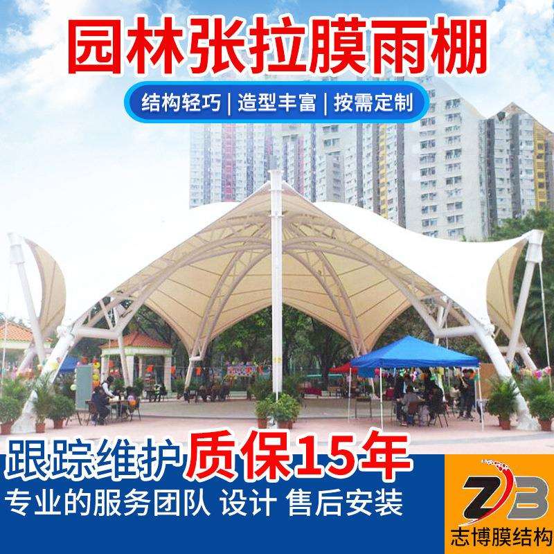园林张拉膜雨棚大型张拉膜布景观棚设计安装膜结构汽车停车棚