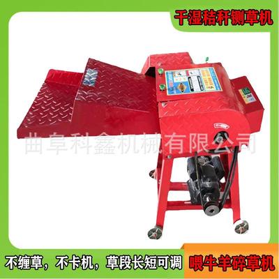 科鑫牌小型电动铡草机牛羊饲草切段机自动进料干湿红薯藤粉碎机
