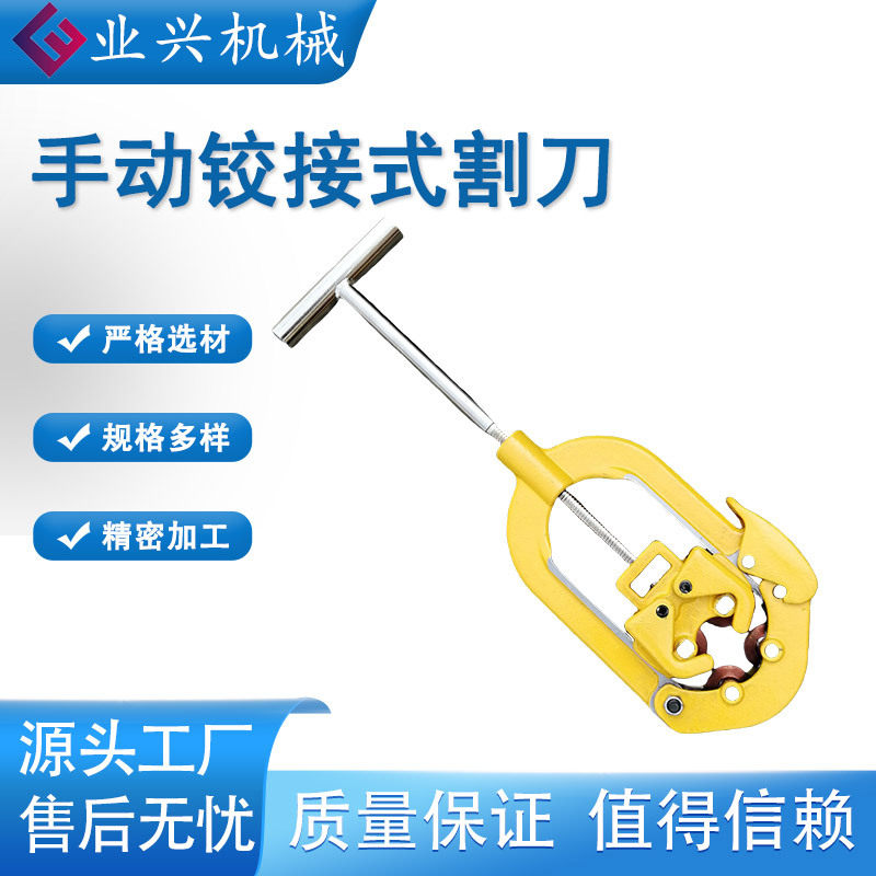 手动重型金属铜管不锈钢管冷切割铁管神器防爆旋转式管子割刀