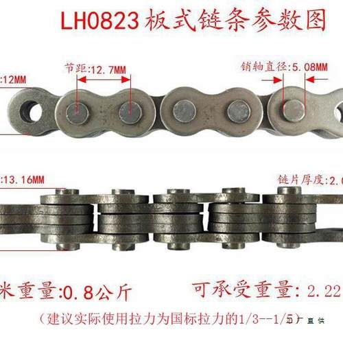 LH/BL提升机举重板式链条08B10A12A16A20A24A28A32A4分5分6分1寸