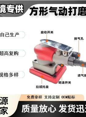 20331工业级方形气动打磨机75*100砂纸抛光打蜡机2430平面研磨