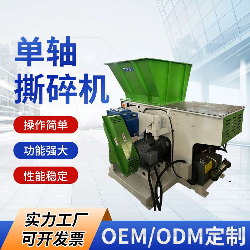 橡胶头机头料撕碎设备NS-D600单轴塑料撕碎机工业废料撕碎机