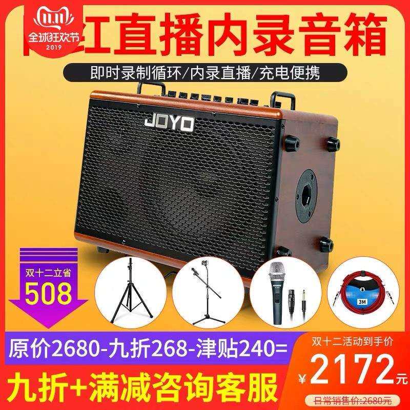 卓乐joyo音箱BSK60卓越电箱民谣木吉他充电卖唱音箱音响户外弹唱
