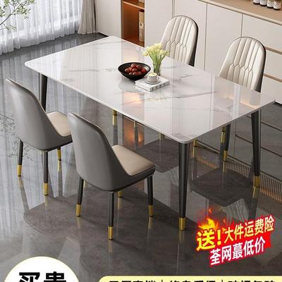 岩板餐桌家用小户型简约客厅长方形饭桌子轻奢餐桌椅组合2025新款