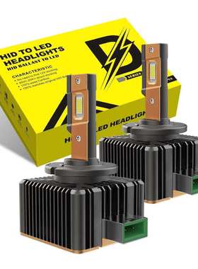 新款超亮大功率D系列LED大灯D2S/D1S/D3S/D4S氙气灯泡改装LED