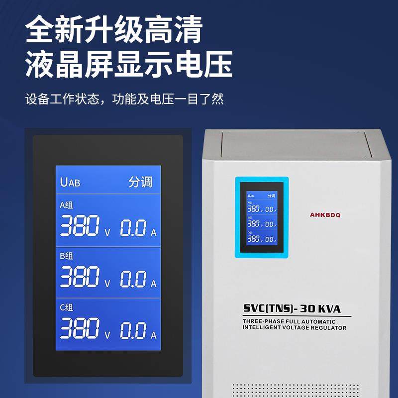 9P1E三相稳压器380vsbw大功率交流稳压电源10KVA/15/20/30/50/60k