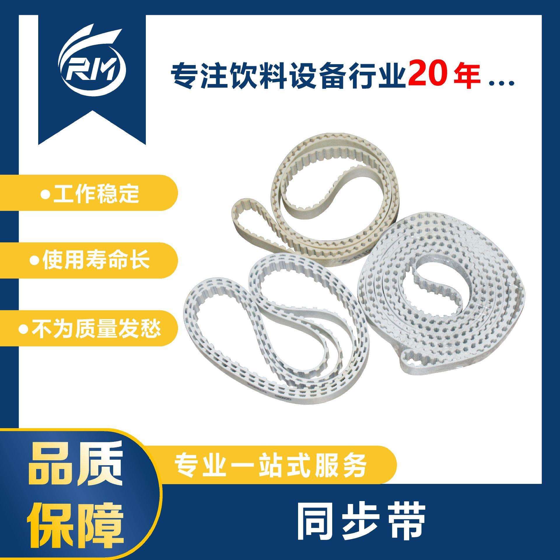 同步带/25-AT10-1900