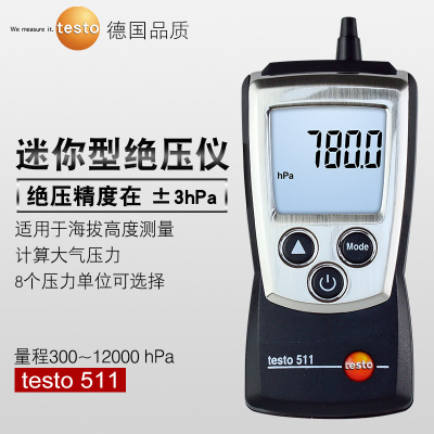 德图testo510i/512数显压差仪