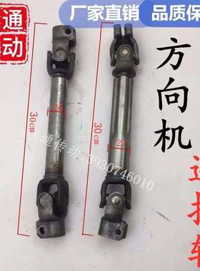 方向机连接轴锻打可旋转90度方向轴连接杆万向十字伸缩长万向轴