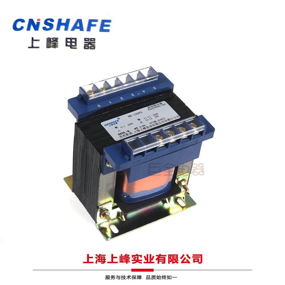上峰BK-150VA控制变压器380220/122436110220V