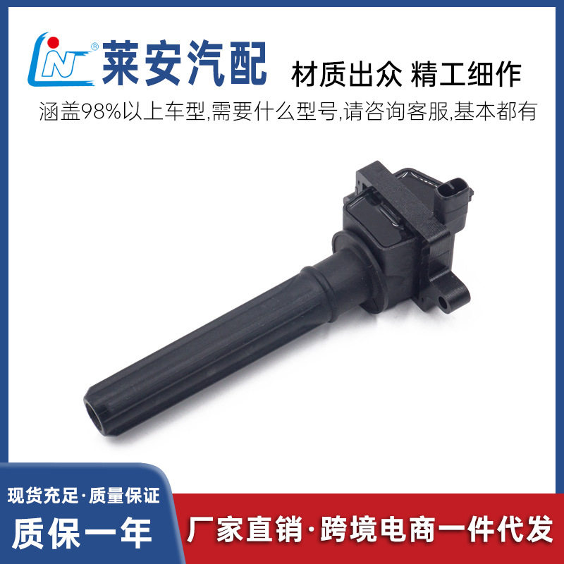 WeParts点火线圈4609095AG适用于克莱斯勒300C汽车高压包厂家直销