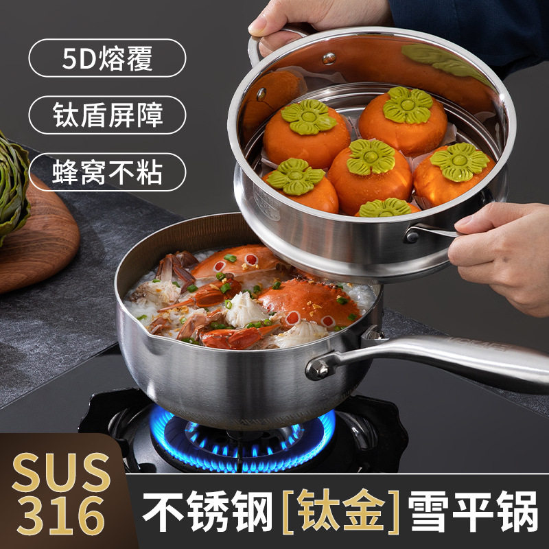 不锈钢雪平锅家用厨房汤蒸锅带滤油油炸锅宝宝辅食奶锅蜂窝不粘锅