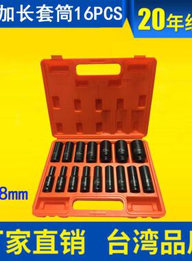 16件套装黑色磷化汽修拆卸六角套筒工具1/2加长气动套筒套装16pcs