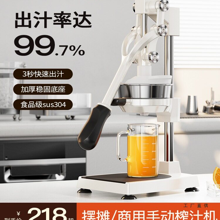 摆摊商用手动橙汁榨汁器