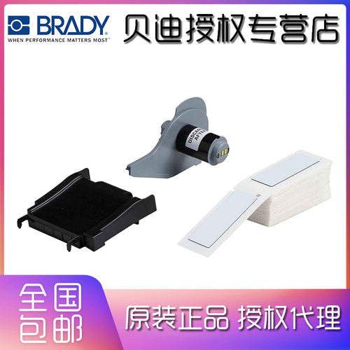 BRADY贝迪不干胶标签多型号