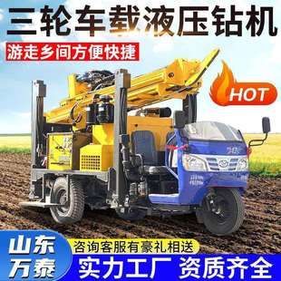 轮式柴油液压打井机200米三轮车水井钻机气动钻井机