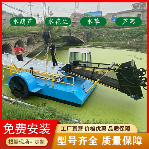 河北多功能河道清理船全自动收割水草水葫芦船液压水白菜打捞船