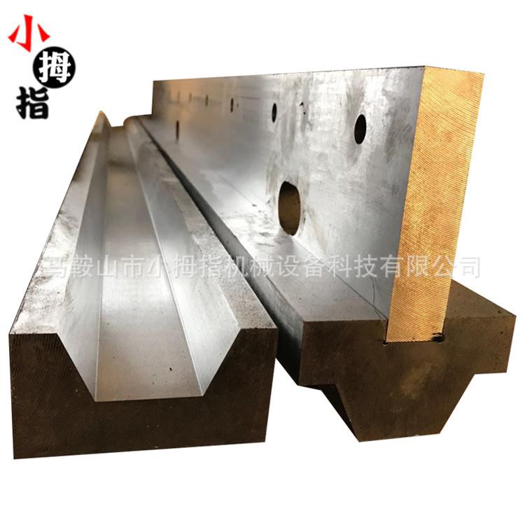 100-200T梯形槽口折弯模具瓦楞板折弯机模具卡车厢板折弯模具