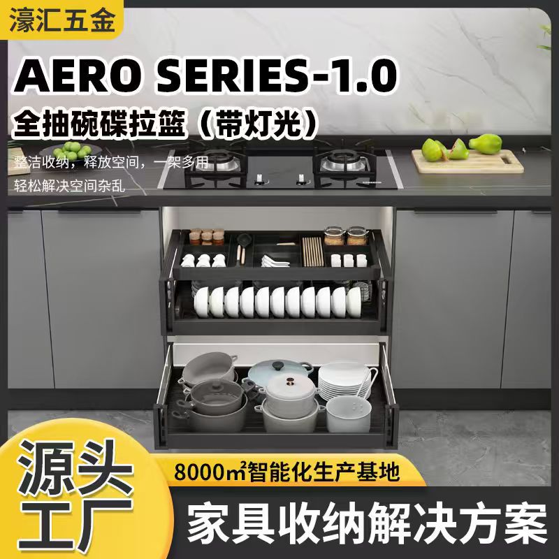 厨房新款橱柜拉篮多层抽屉式碗架碗柜内放碗碟拉篮厨柜碗篮置物架