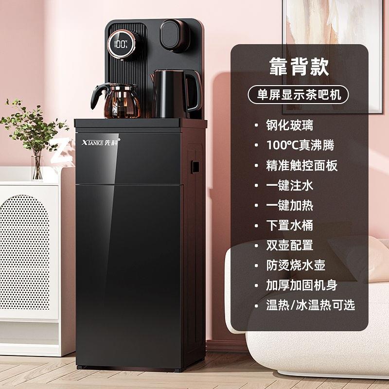 饮水机茶吧机家用下置水桶智能语音冷热全自动一体机2025新款