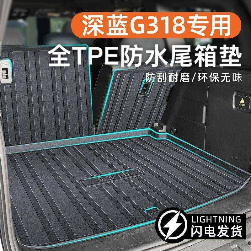 适用长安深蓝G318后备箱垫TPE包围尾箱垫24款2024汽车用品,鲜花速递/花卉仿真/绿植园艺,割草机/草坪机,淘宝优惠券,粉丝福利购,淘宝优惠卷