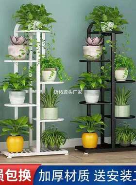 家用花架子阳台置物架花盆架室内客厅落地式多层铁艺绿萝植物架子