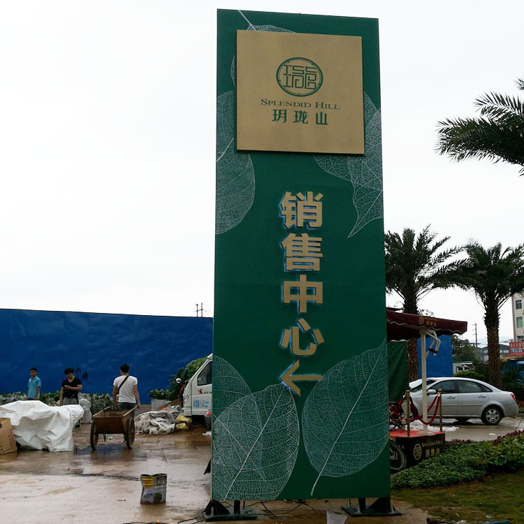 翻新不锈钢户外烤漆广告牌精神堡垒发光字灯箱导视系统
