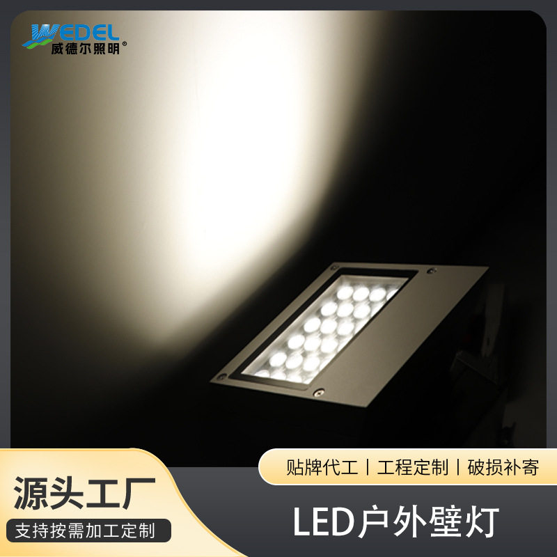 户外防水LED三角单向壁灯