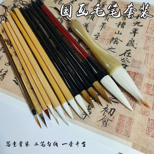 国画毛笔套装写意工笔勾线水彩大狼毫兼毫斗笔加健白云小红毛全套