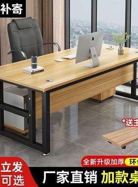 办公桌简易单人经理桌电脑桌简约现代主管桌子办公室办公桌椅组合