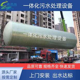 MBR微动力玻璃钢地埋式一体化污水处理设备雨水收集过滤蓄水池