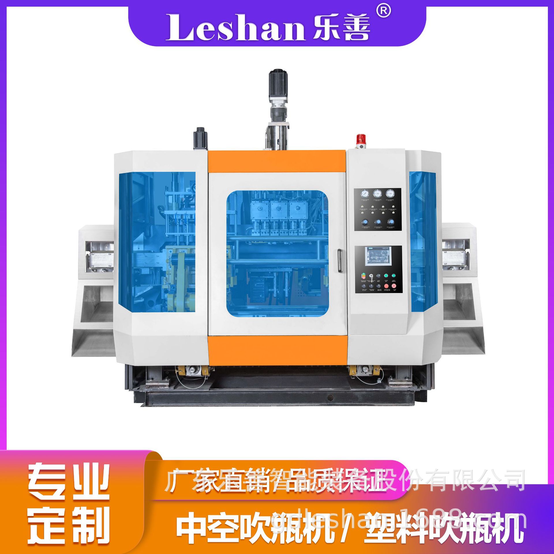 乐善吹塑机中空吹塑机 塑料挤出机吹瓶机塑料挤出机做塑料桶设备