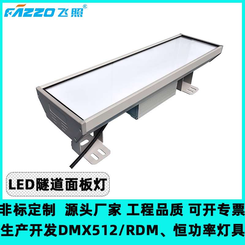 LED36W隧道灯面板灯结构防水防眩面板灯