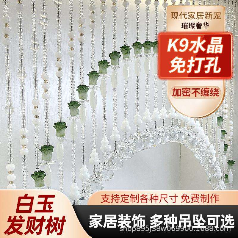 珠帘水晶门帘隔断玄关卧室门对门厕所门对卫生间白玉葫芦发财树