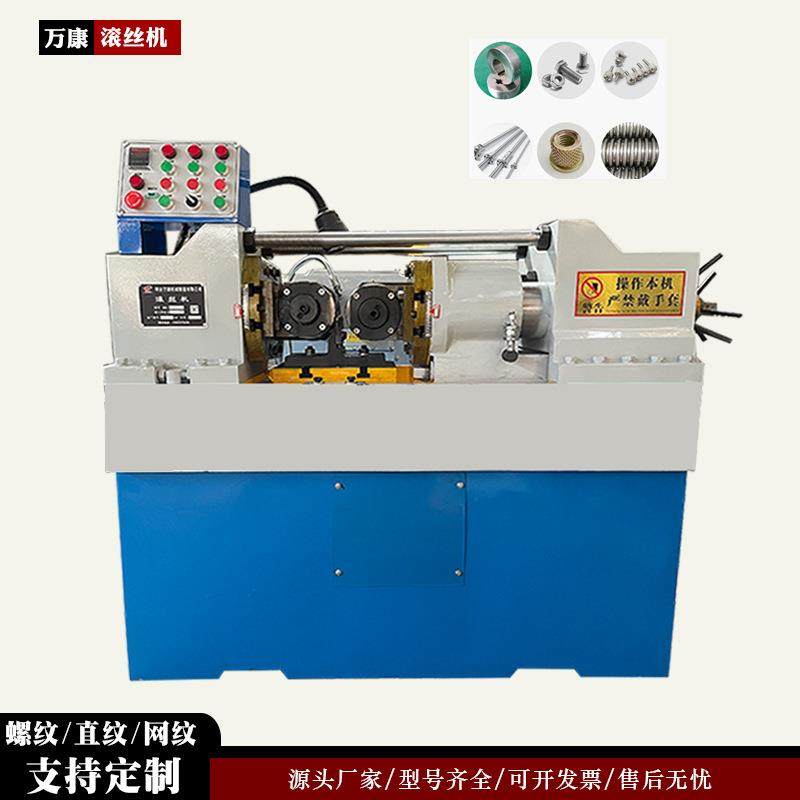 数控液压滚丝机直网花螺纹滚牙机两三轴地脚螺栓穿墙丝全自动滚丝,鲜花速递/花卉仿真/绿植园艺,割草机/草坪机,淘宝优惠券,粉丝福利购,淘宝优惠卷