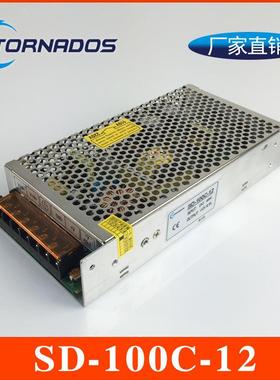 100W单组SD-100C-12开关电源DC-DC转换器48V转12V8.5A直流电源