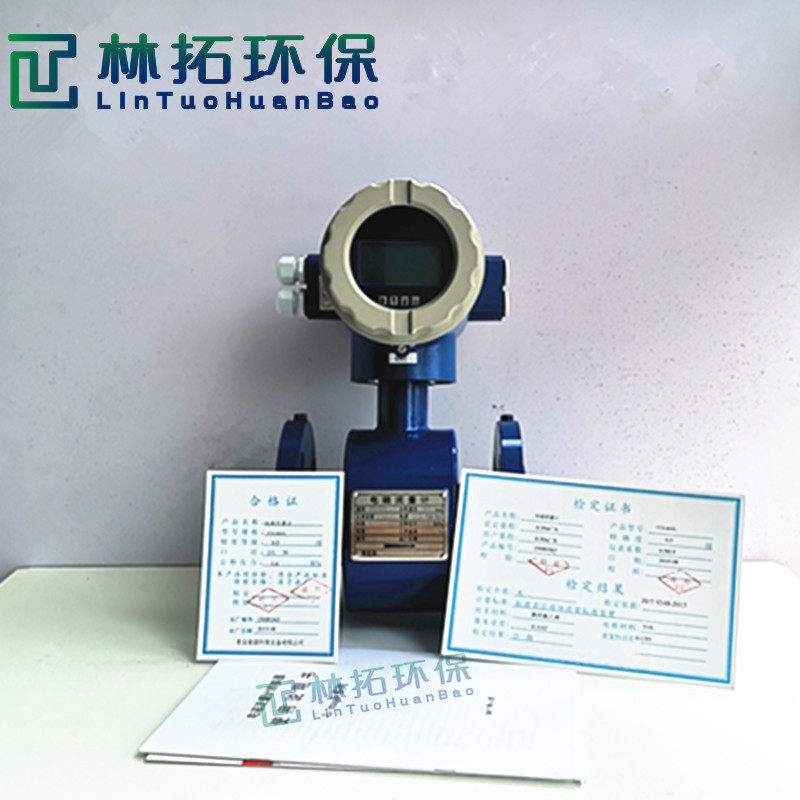 LT-DC型电磁流量计防爆型电磁流量计智能防爆一体式电磁流量计