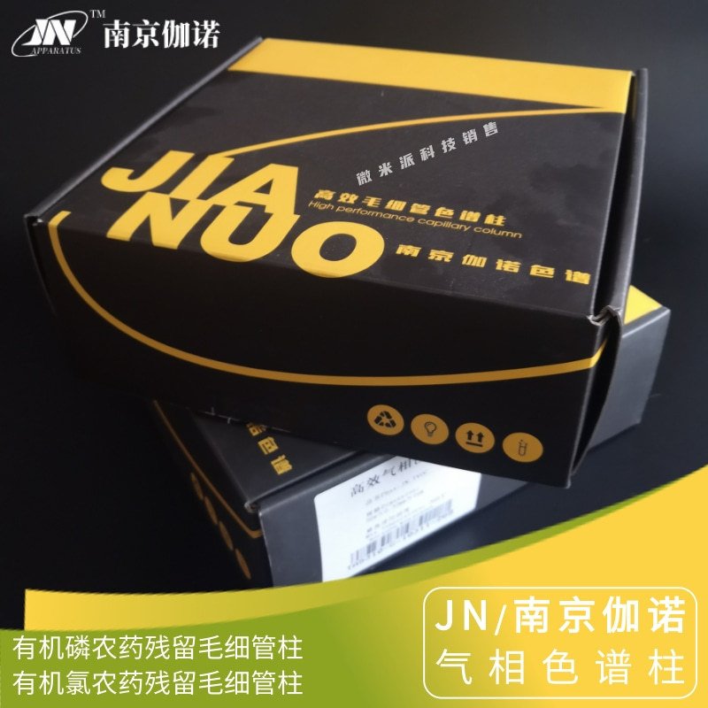 伽诺农残分析柱 有机磷/有机氯分离气相色谱柱 30米毛细管柱