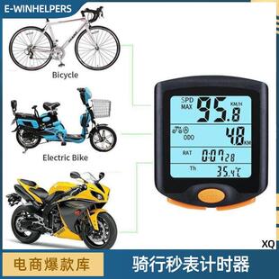 自行车码表中文防水山地车记速器里程表骑行无线秒表单车配件