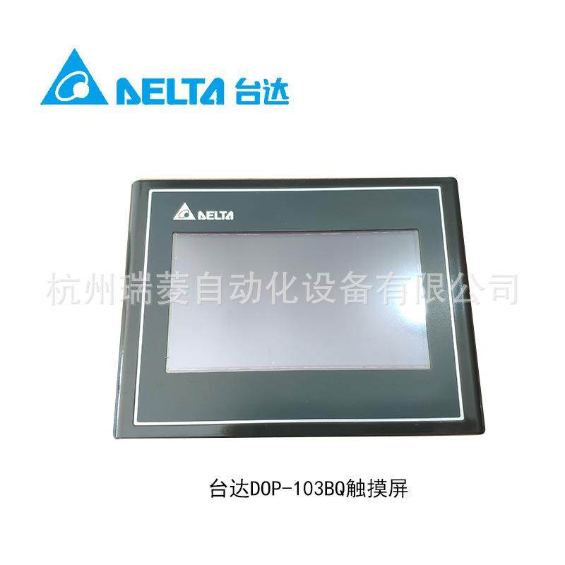 台达DOP-103BQ触摸屏4.3寸人机界面替代DOP-B03S210/DOP-B03S211