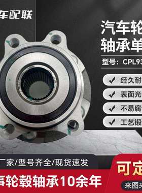 丰FT田RAV42006-2014/长丰猎豹CS10/陆风X5/7前轮30齿43550-42020