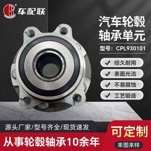 7前轮30齿43550 丰FT田RAV42006 陆风X5 长丰猎豹CS10 42020 2014