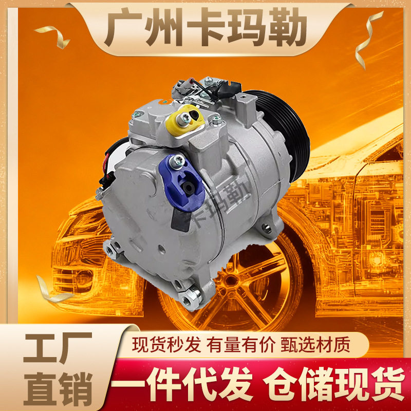 适用宝马3 5系列X1 F30 F35汽车零件交流条件压缩机64526824483