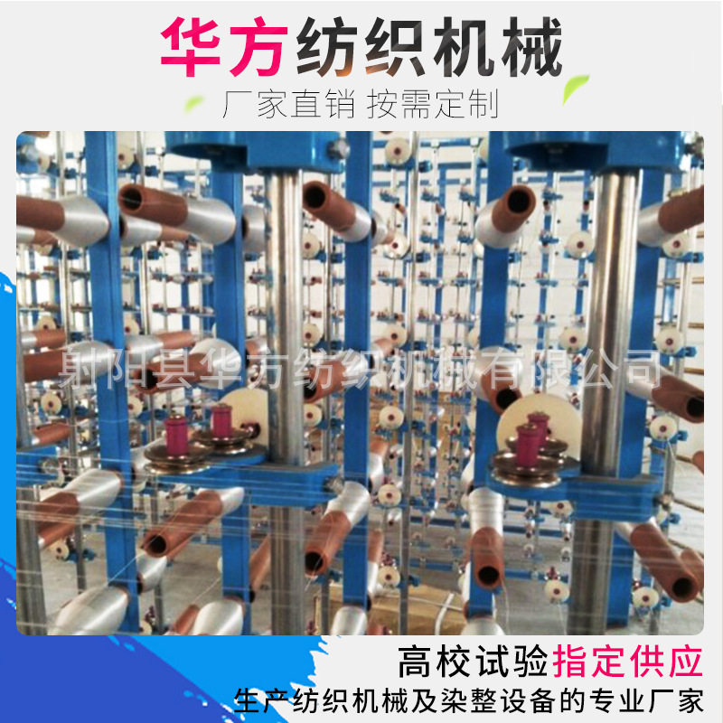 涤纶长丝整经机断经自停筒子架