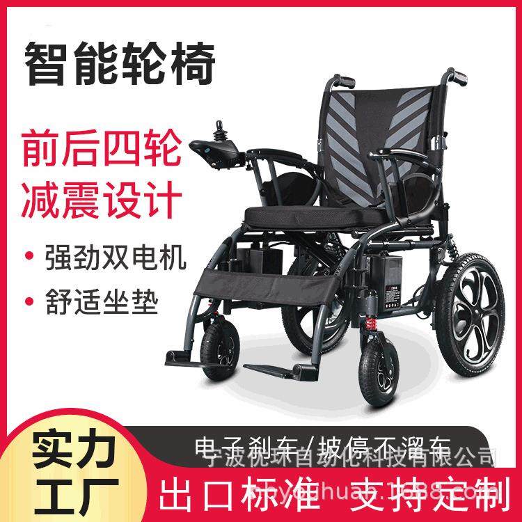 工厂6023全自动电动轮椅老年人轻便折叠家用智能多功能代步车