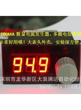 CS-4-100MA电流发生器数字显示恒流源多圈电位器调节大表头