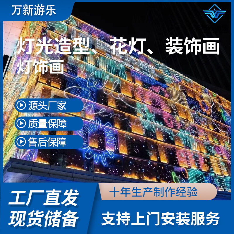 大型墙体灯饰画设计制作安装售后天幕亮化动态灯饰画楼梯灯饰画厂