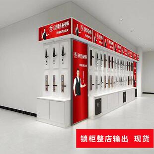 指纹锁展示柜智能门锁展示柜锁具展示架