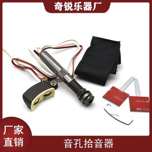 民谣木吉他拾音器笔管音孔EQ带打板麦克风尾钉拾音器A-202/201