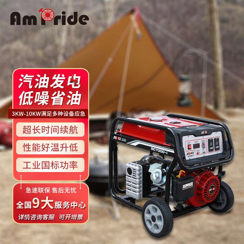 安来发电机小型家用220v单相感性电机神驰汽油发电机户外便携电启